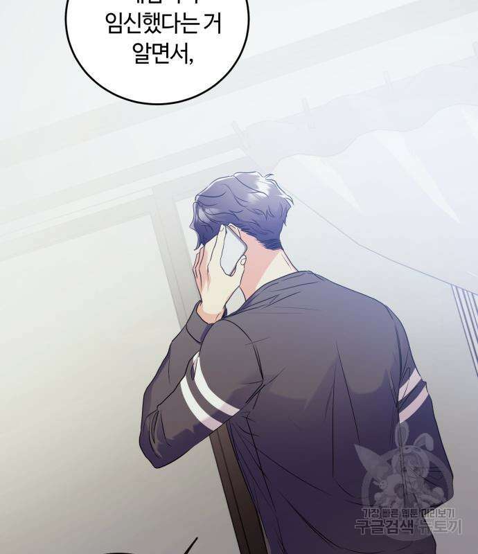 나랑 해요 4화 118