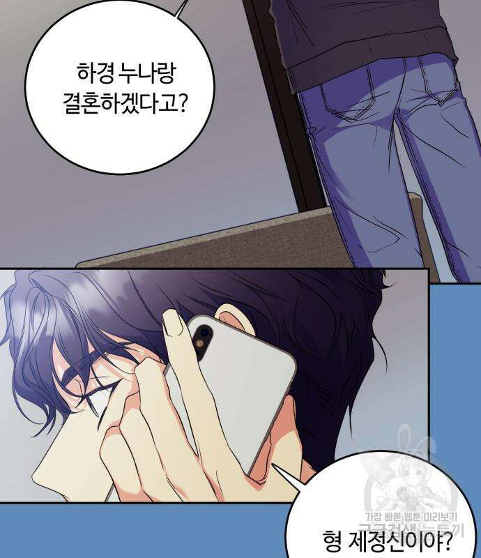 나랑 해요 4화 119