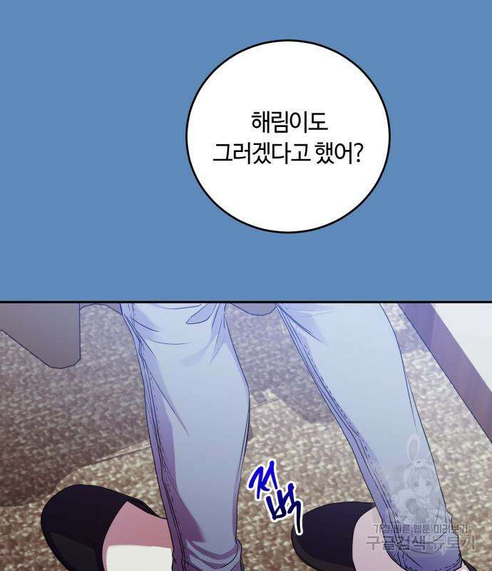 나랑 해요 4화 123