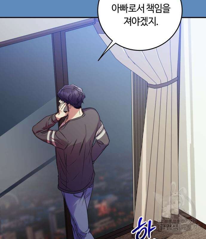 나랑 해요 4화 125