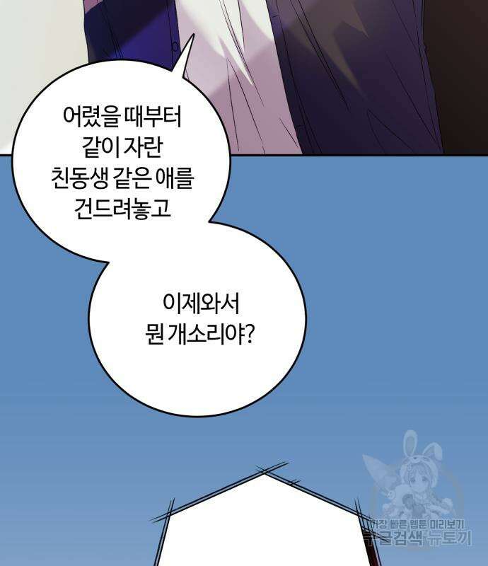 나랑 해요 4화 128