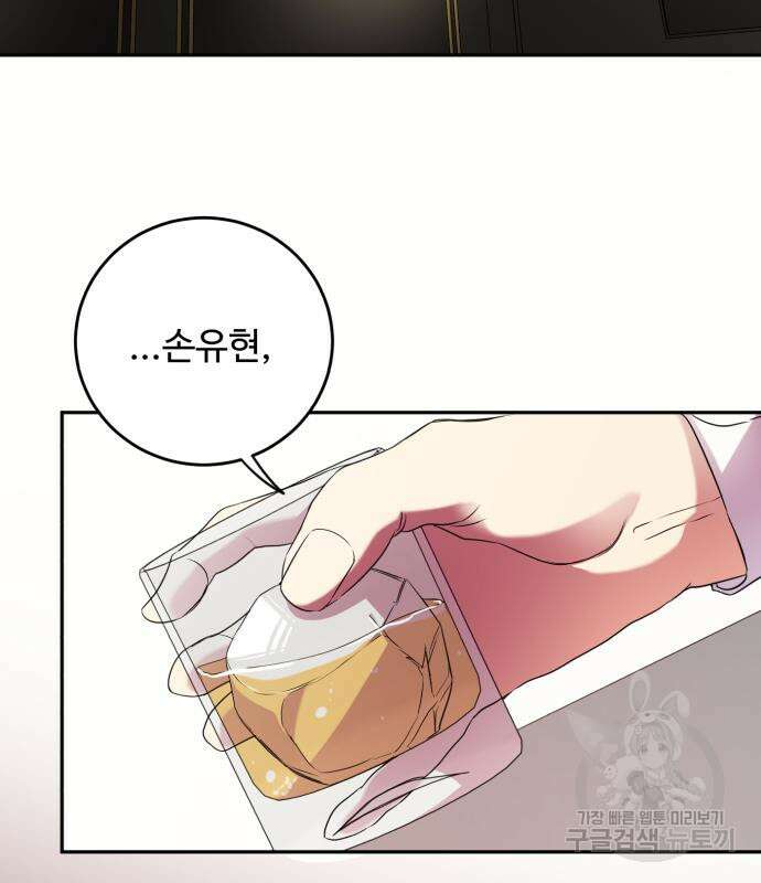 나랑 해요 4화 131