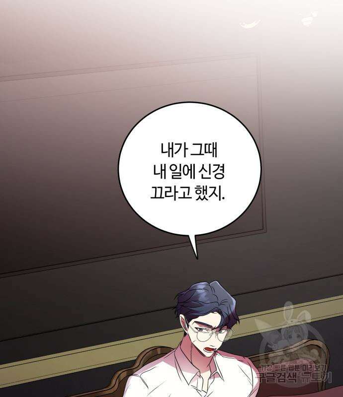 나랑 해요 4화 132