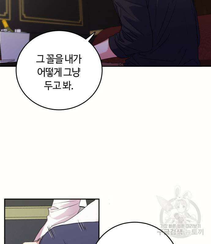 나랑 해요 4화 136
