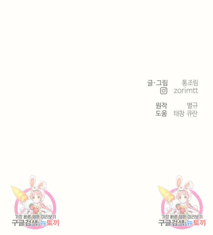 나랑 해요 4화 142