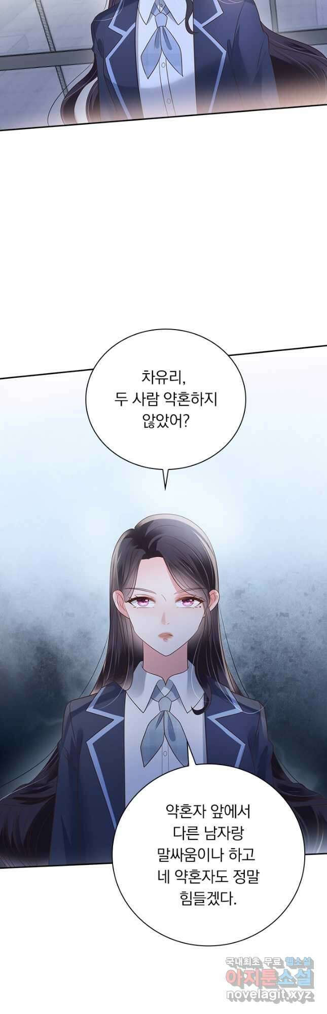 이번 생은 악녀로 살겠습니다 148화 5
