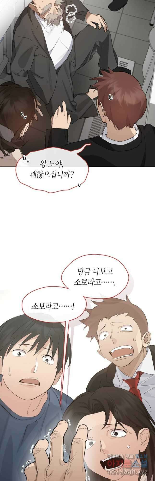 저승식당 34화 2