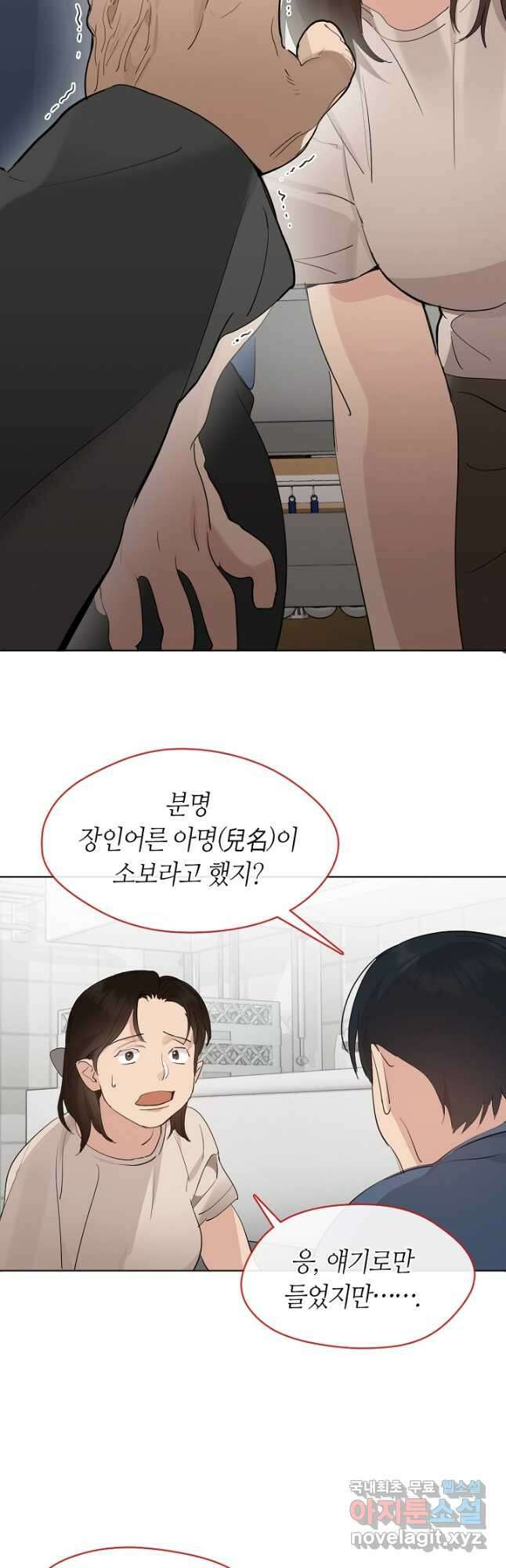 저승식당 34화 3