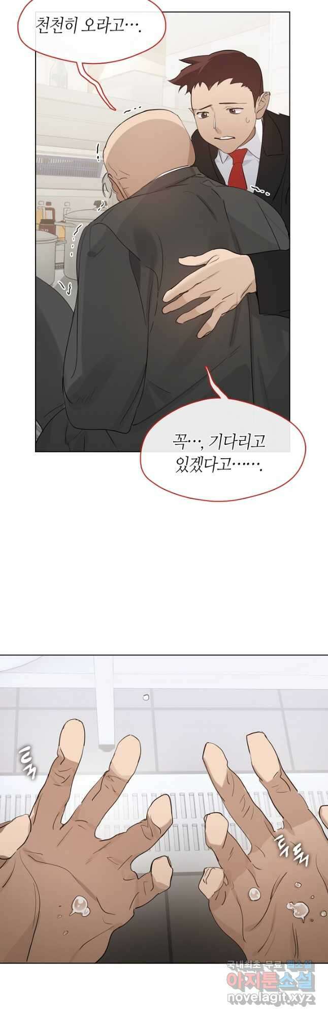 저승식당 34화 4