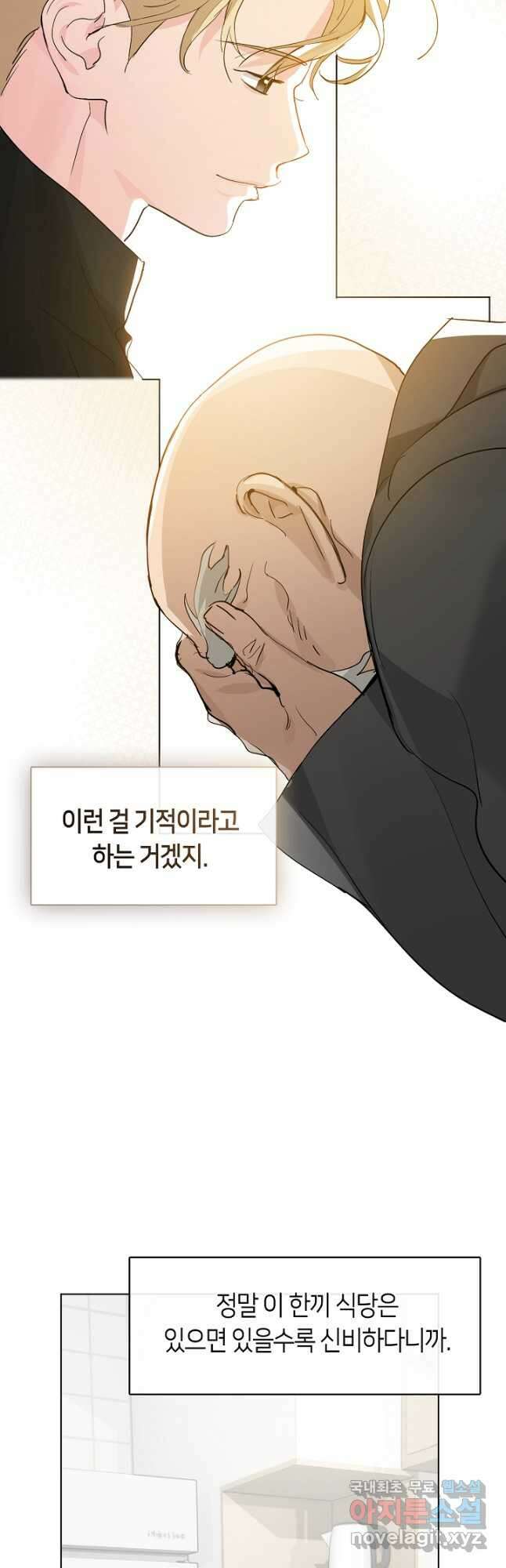 저승식당 34화 8