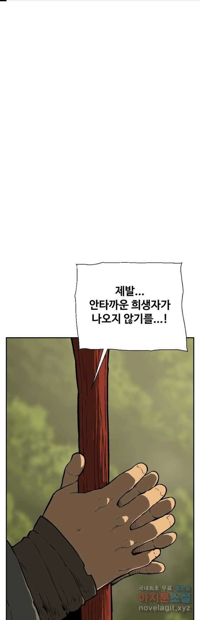 휘영검전 22화 1