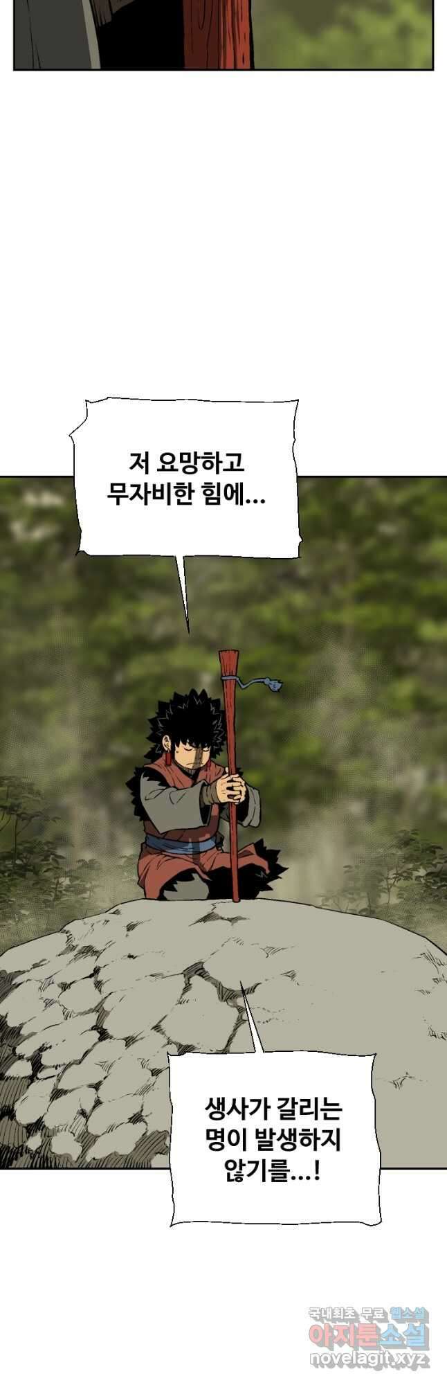 휘영검전 22화 2