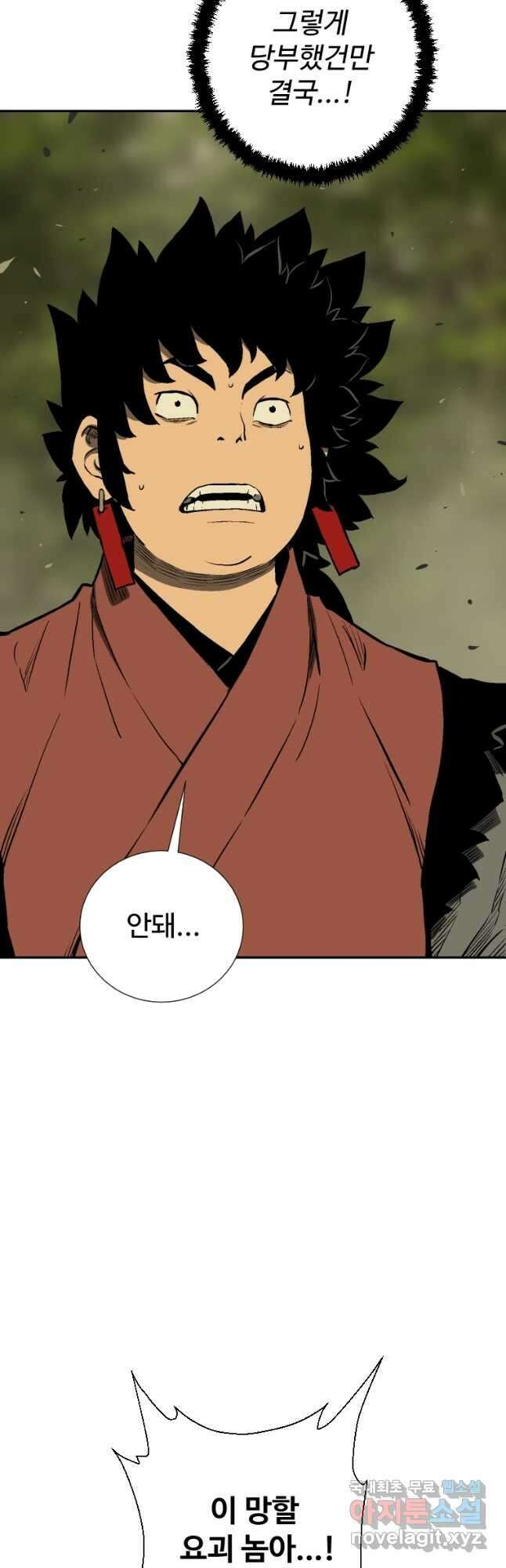 휘영검전 22화 6