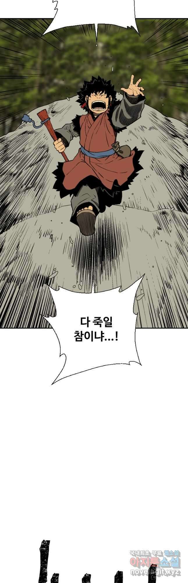 휘영검전 22화 7