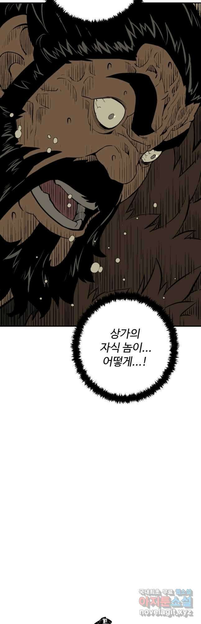 휘영검전 22화 12