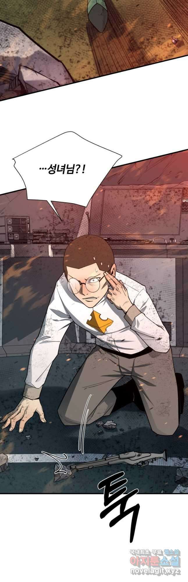 먹을수록 강해짐 98화 2