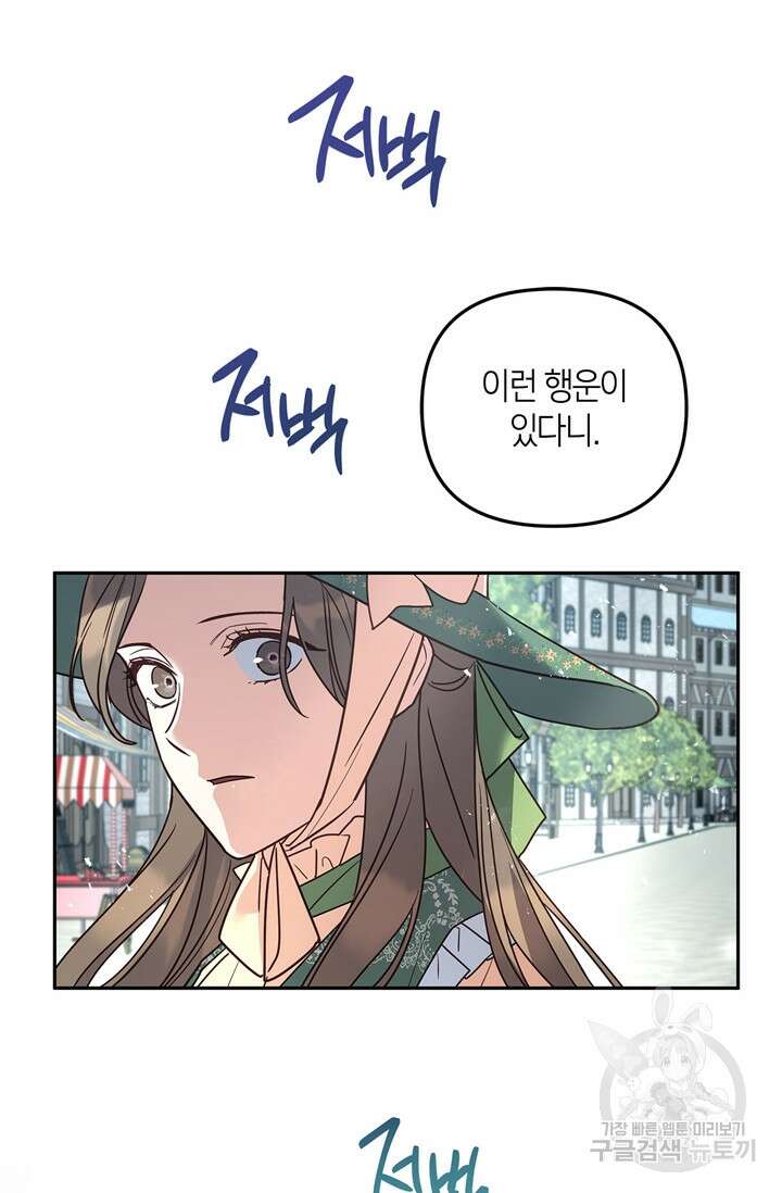 번데기 속 고양이 22화 2