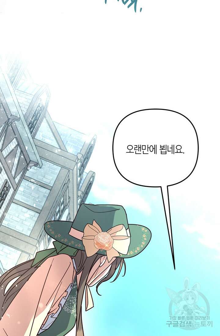 번데기 속 고양이 22화 3