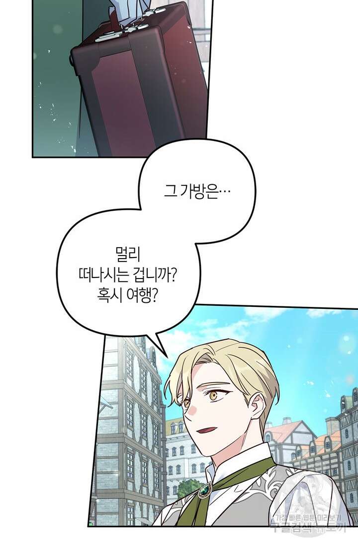 번데기 속 고양이 22화 8