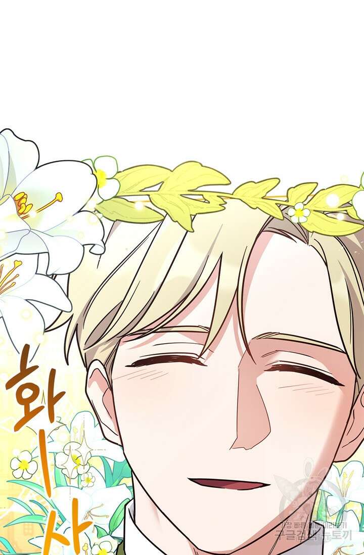 번데기 속 고양이 22화 17
