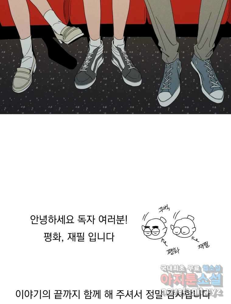 낙원씨네마 후기 1