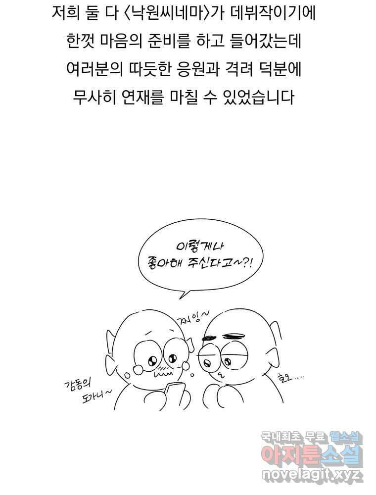 낙원씨네마 후기 2