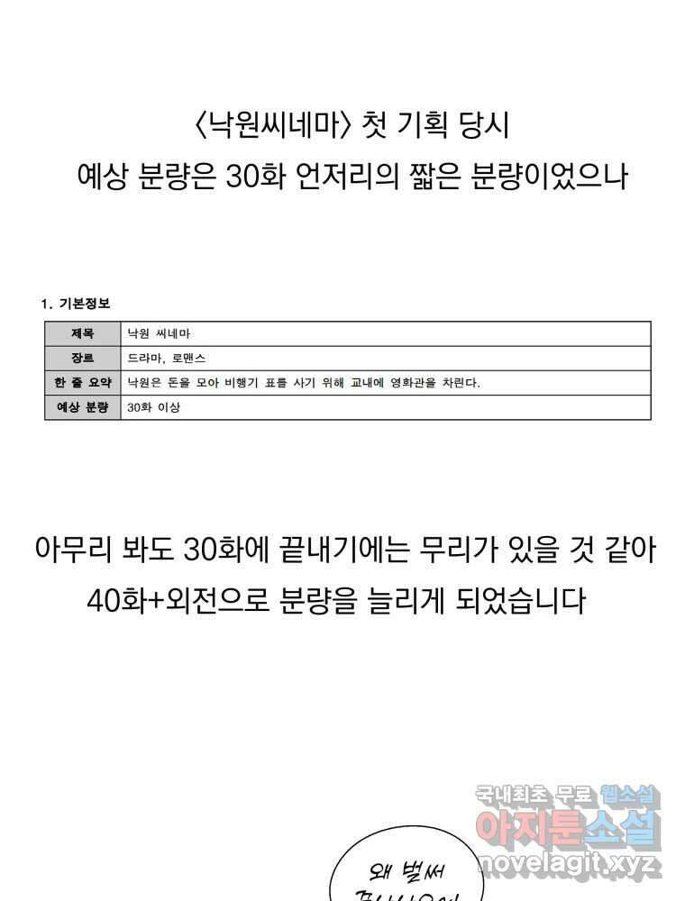 낙원씨네마 후기 3