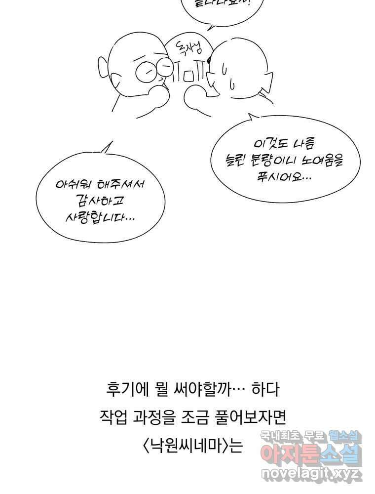 낙원씨네마 후기 4