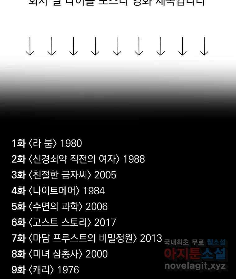 낙원씨네마 후기 26