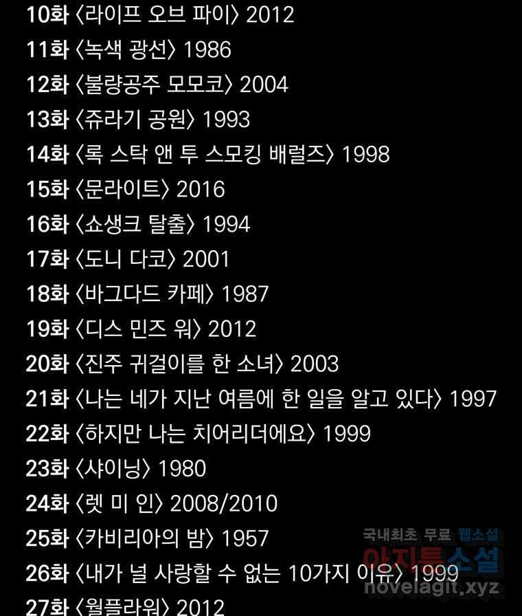 낙원씨네마 후기 27