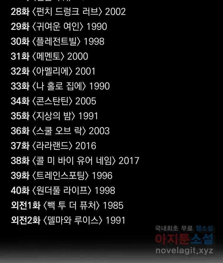 낙원씨네마 후기 28