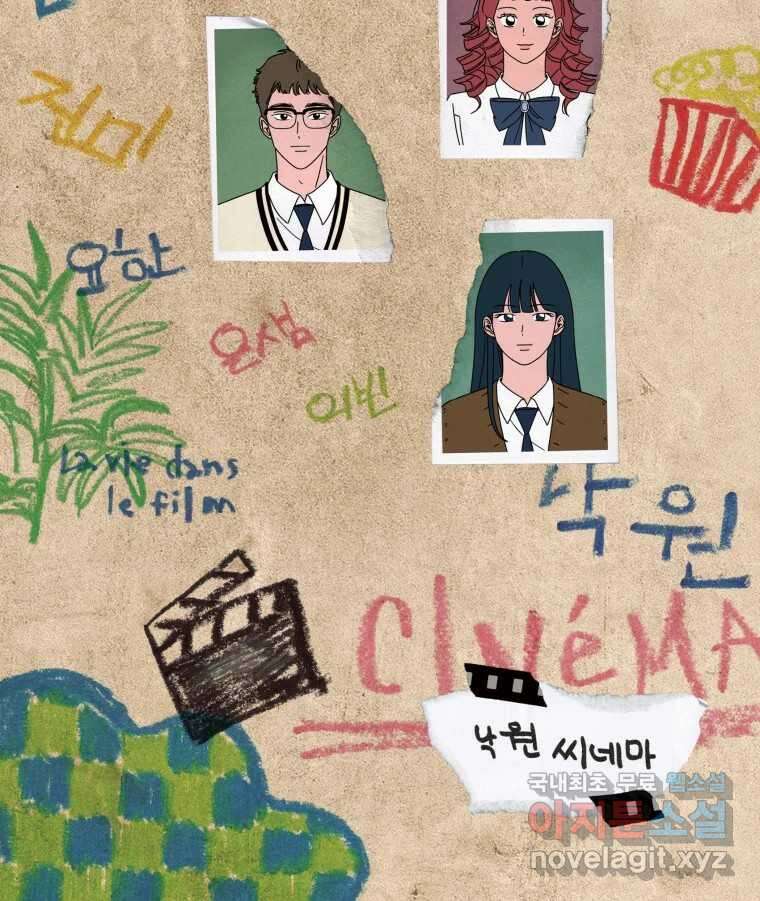 낙원씨네마 후기 32