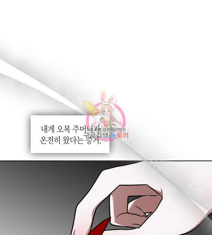 신부의 밤 60화 1