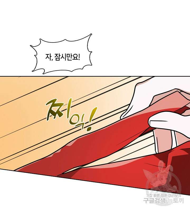 신부의 밤 60화 5