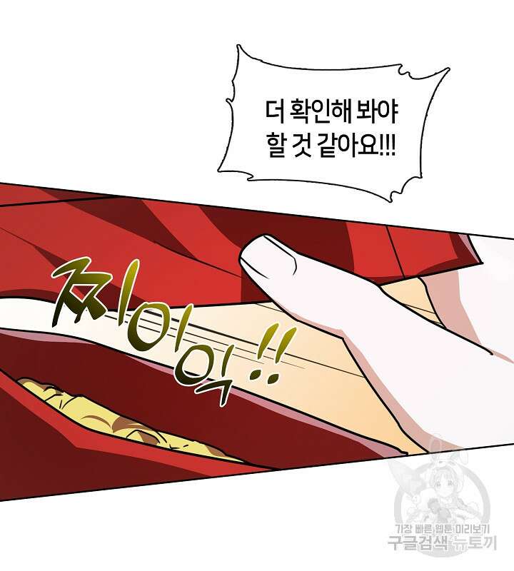 신부의 밤 60화 6