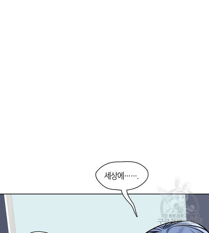 신부의 밤 60화 7