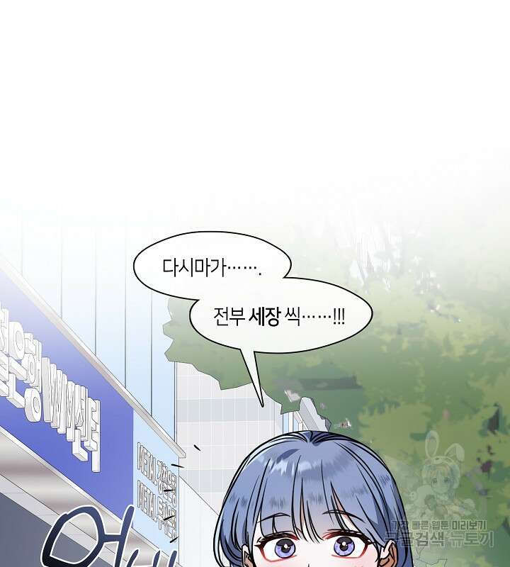 신부의 밤 60화 9