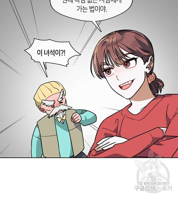 신부의 밤 60화 13