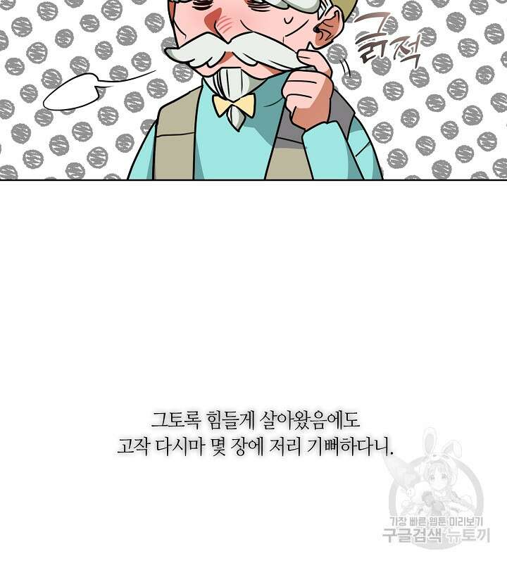 신부의 밤 60화 15
