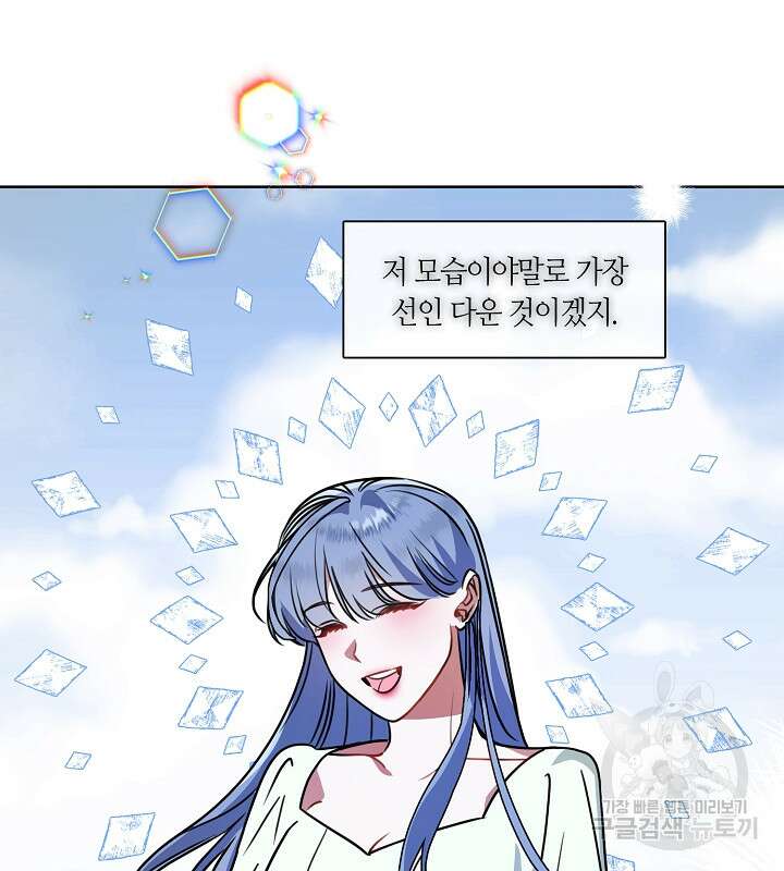 신부의 밤 60화 16