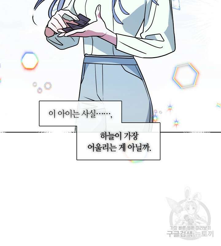 신부의 밤 60화 17