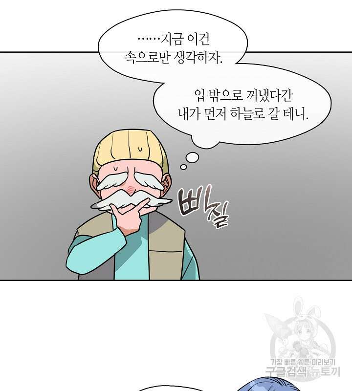 신부의 밤 60화 18
