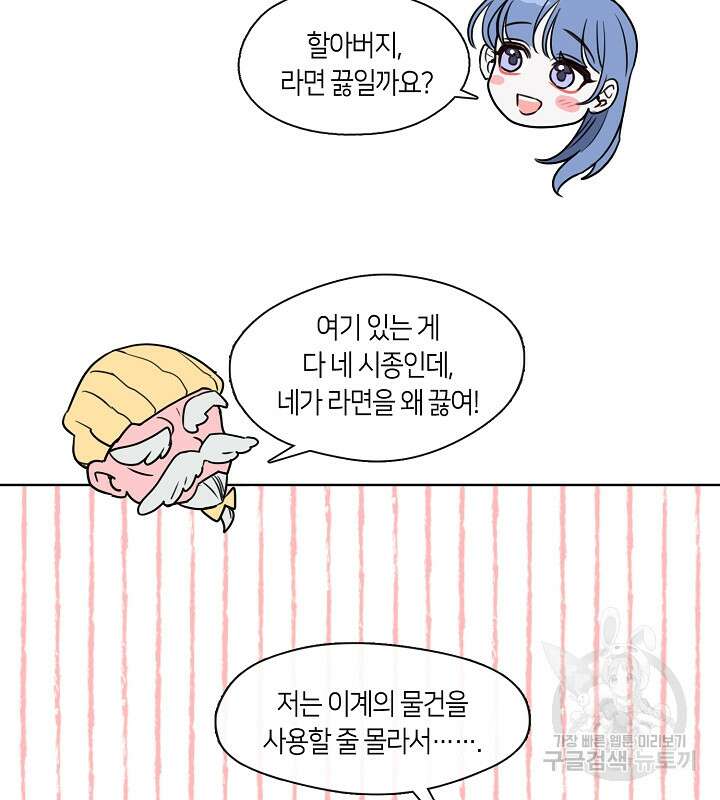 신부의 밤 60화 19