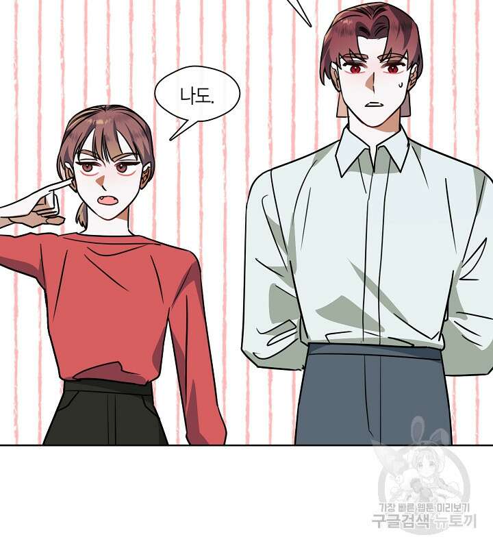 신부의 밤 60화 20