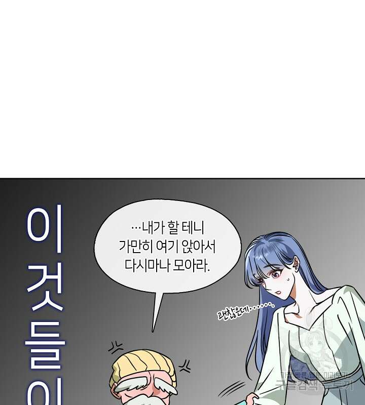 신부의 밤 60화 21