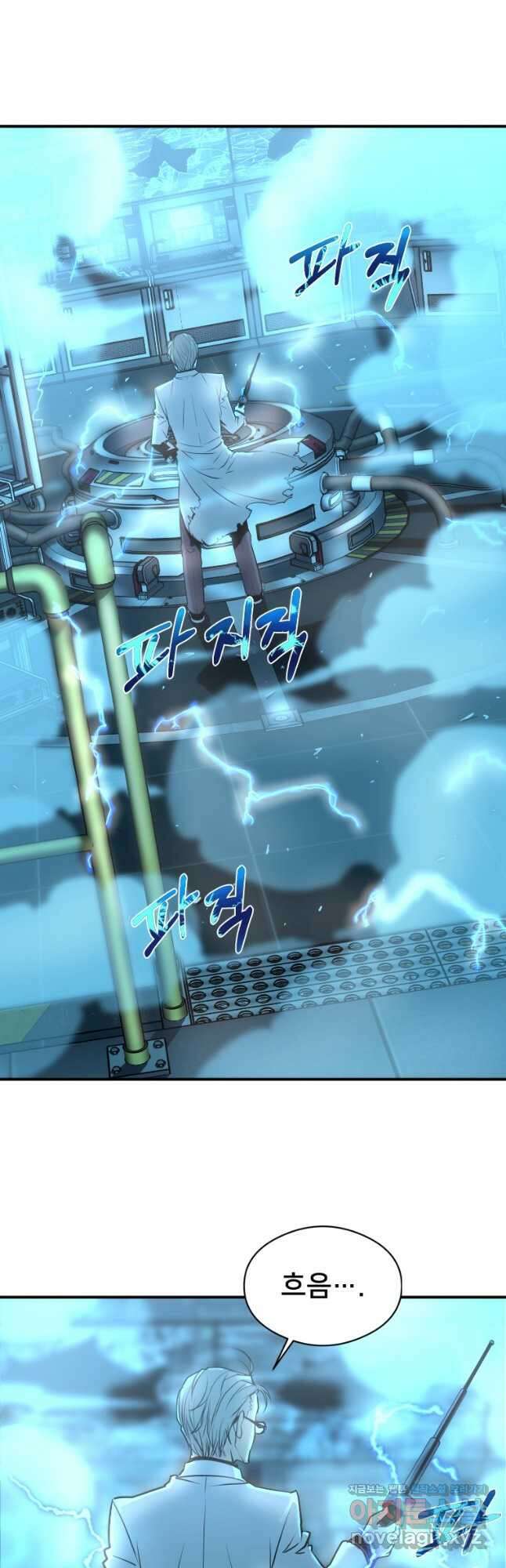 시간여행자 021화 4