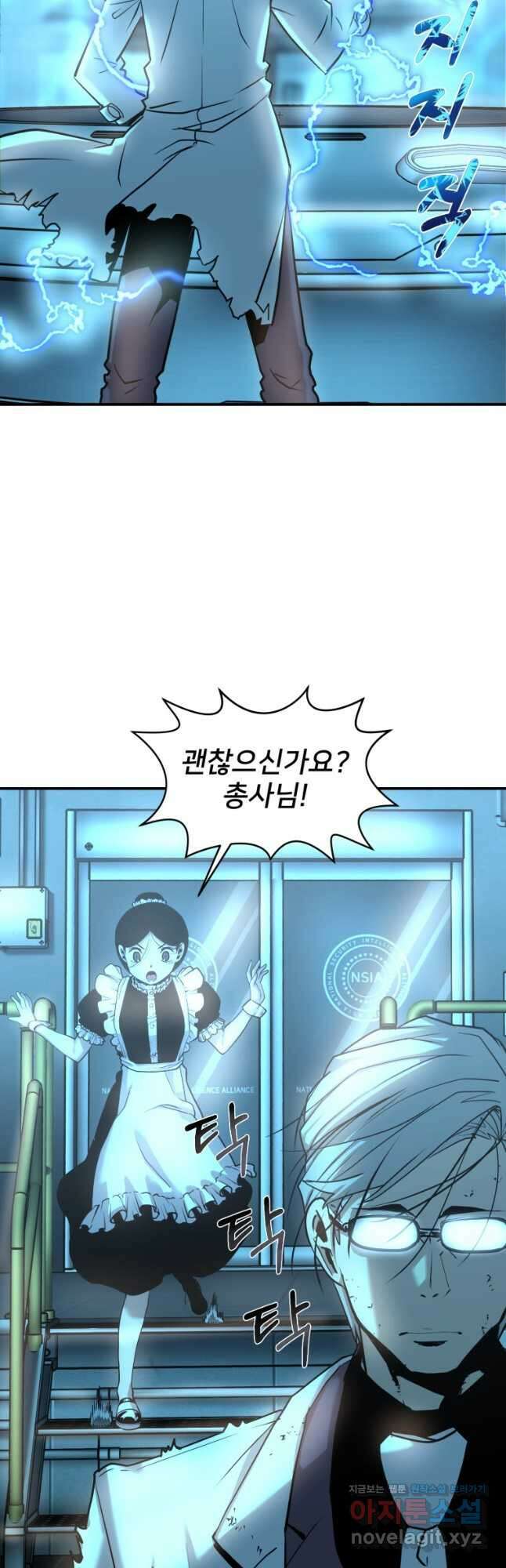 시간여행자 021화 5