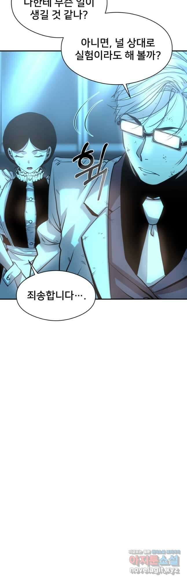 시간여행자 021화 9