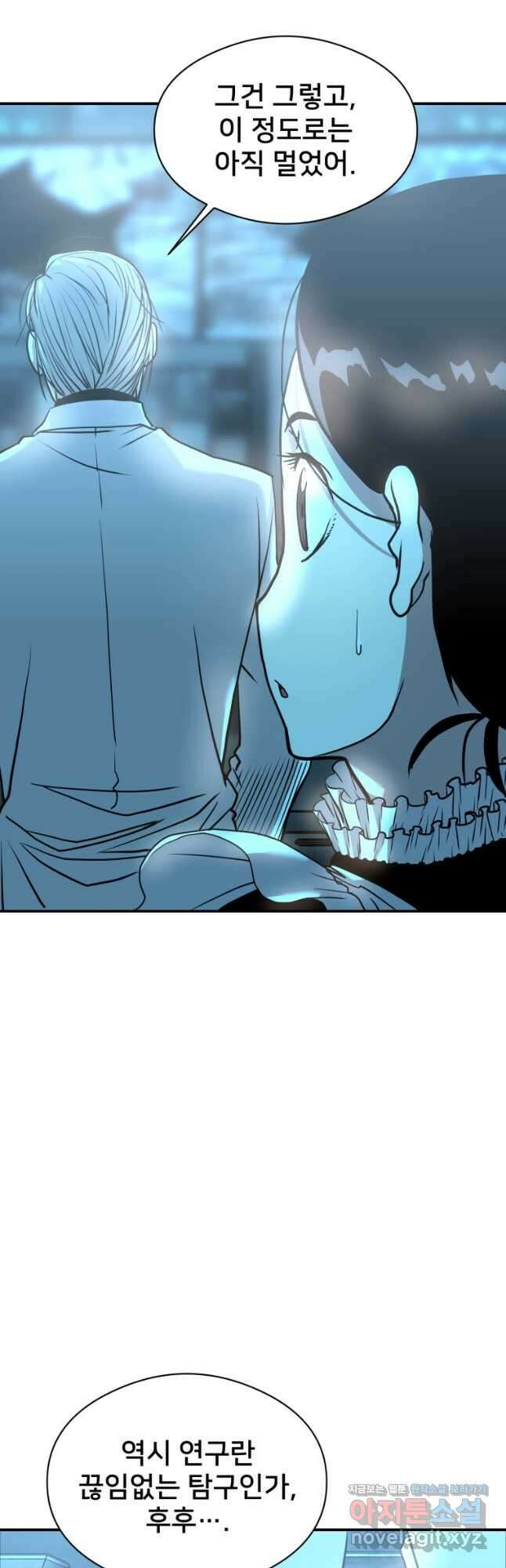 시간여행자 021화 10