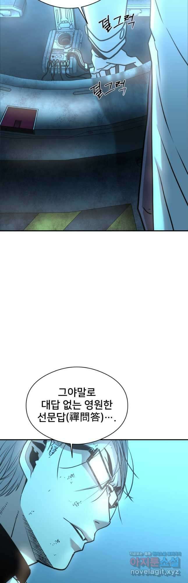 시간여행자 021화 11